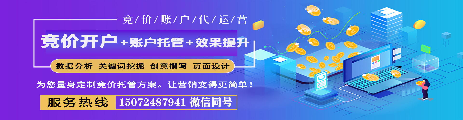 玉屏如何做sem